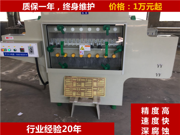 1米標(biāo)牌蝕刻機